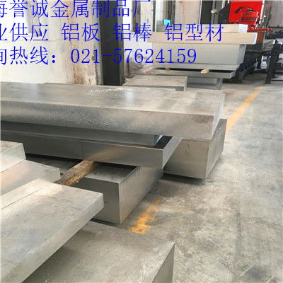 材质成分,LY12铝板的规格齐全 其它 上海誉诚金属制品厂